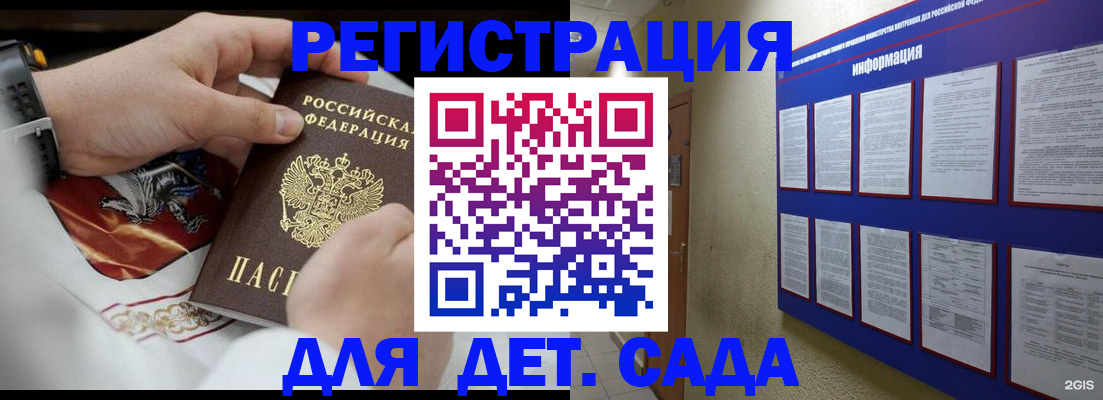 прописка для работы в Ворсме