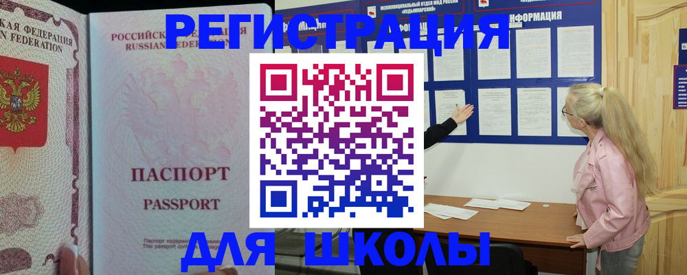 временная регистрация для всех в Ворсме