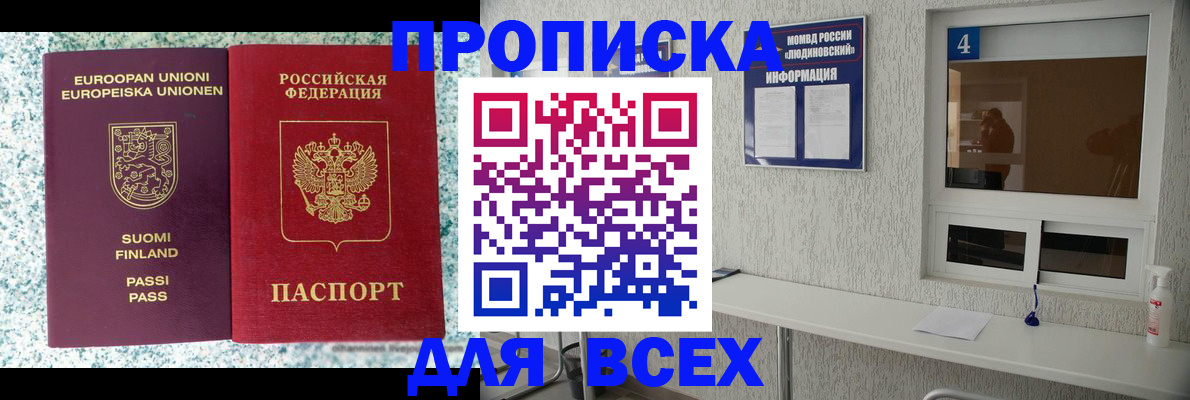 прописка для кредита в Ворсме